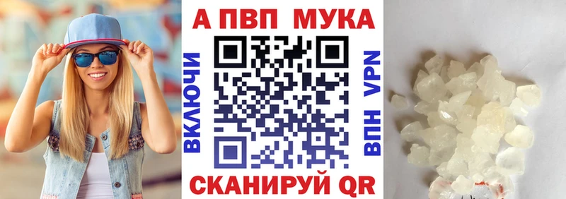 APVP Соль  купить закладку  Усть-Джегута 