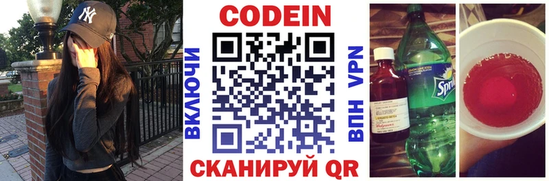 KRAKEN онион  Усть-Джегута  Codein Purple Drank 
