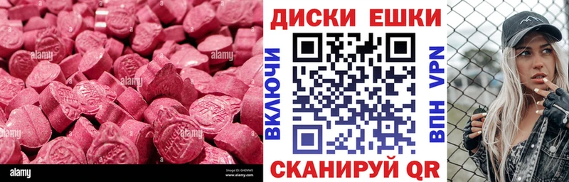 ЭКСТАЗИ XTC  как найти   Усть-Джегута 