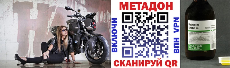 купить наркотики цена  blacksprut ссылка  Метадон кристалл  Усть-Джегута 